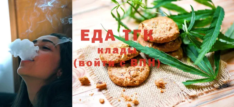 Canna-Cookies конопля  Минусинск 