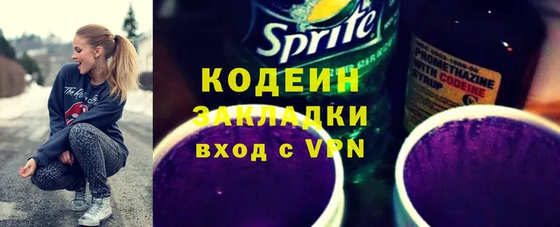 Кодеиновый сироп Lean Purple Drank  Минусинск 