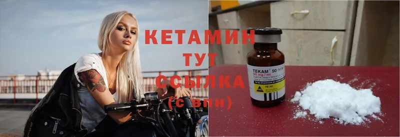 КЕТАМИН ketamine  Минусинск 